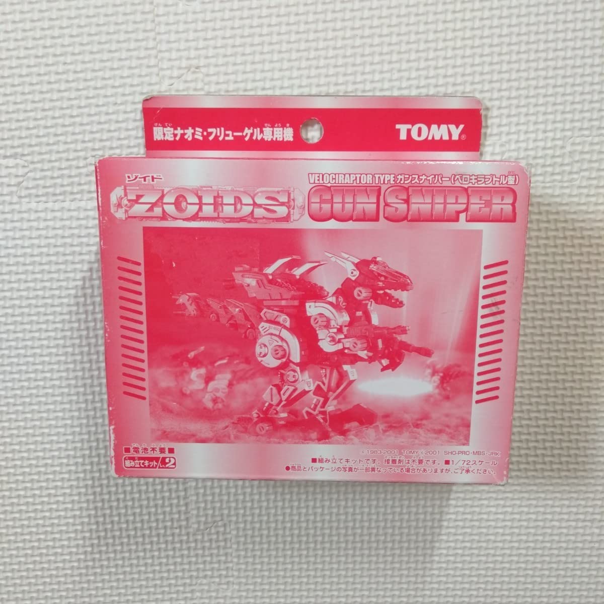 Amazon.co.jp: ゾイド ZOIDS ガンスナイパー 限定 ナオミ フリューゲル
